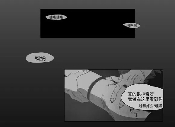 黄白之界漫画结局漫画,第3章：手指26图