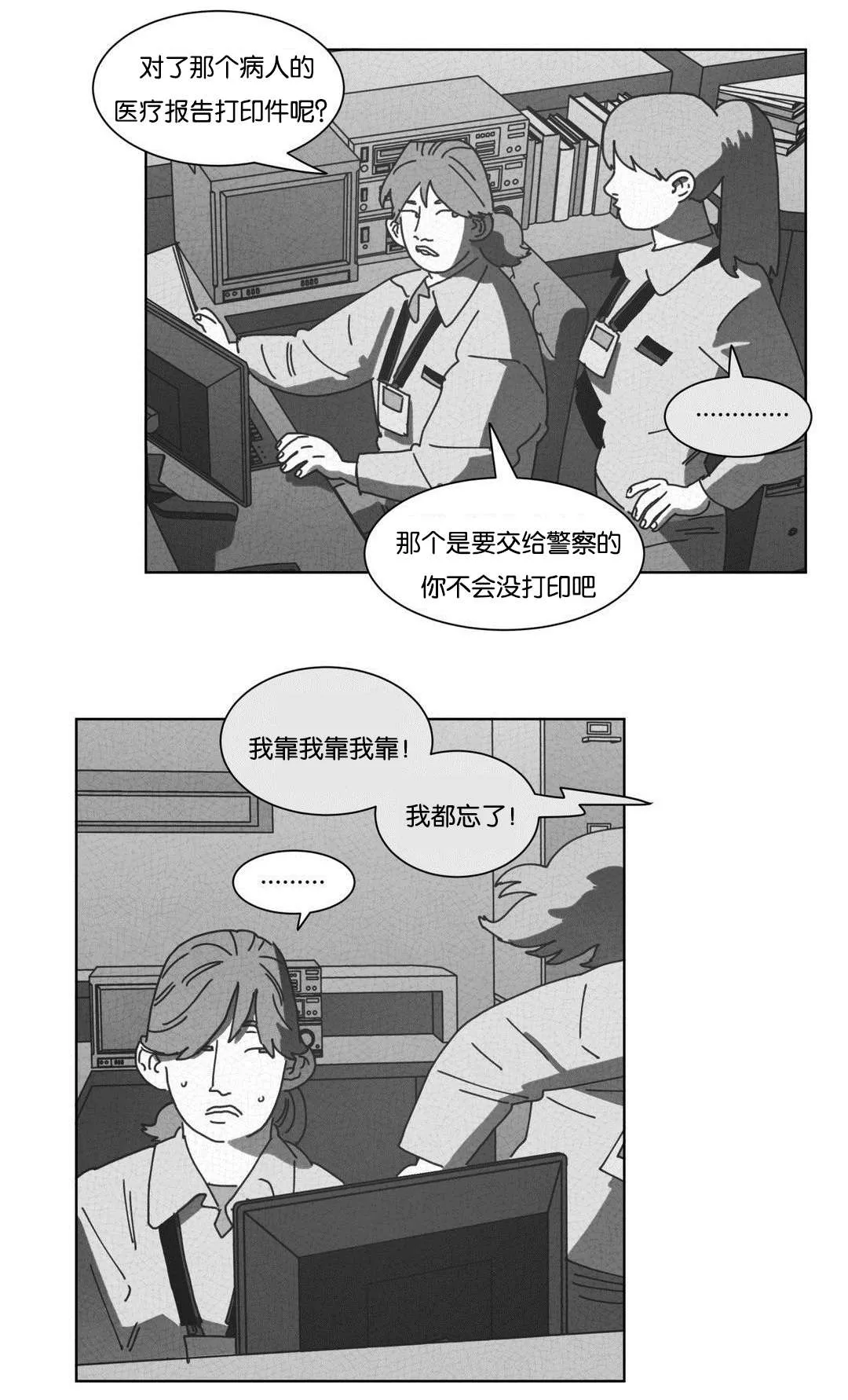 黄白之物是什么意思漫画,第44章：双手30图