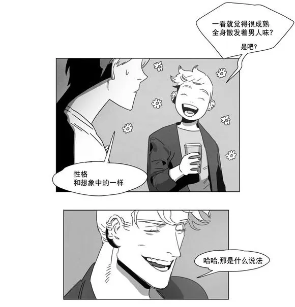 黄白之界漫画漫画,第5章：出道条件3图