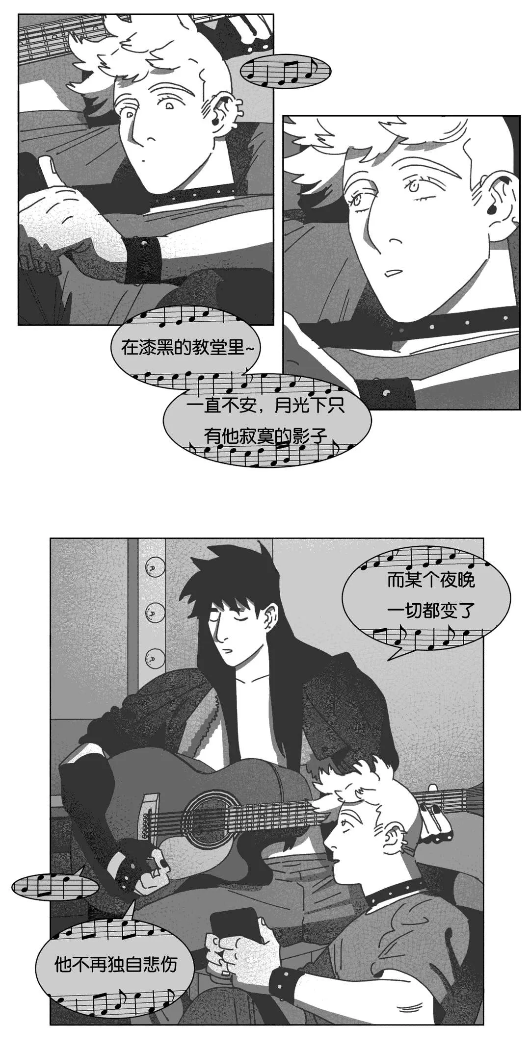 黄白之界漫画漫画,第35章：混乱14图