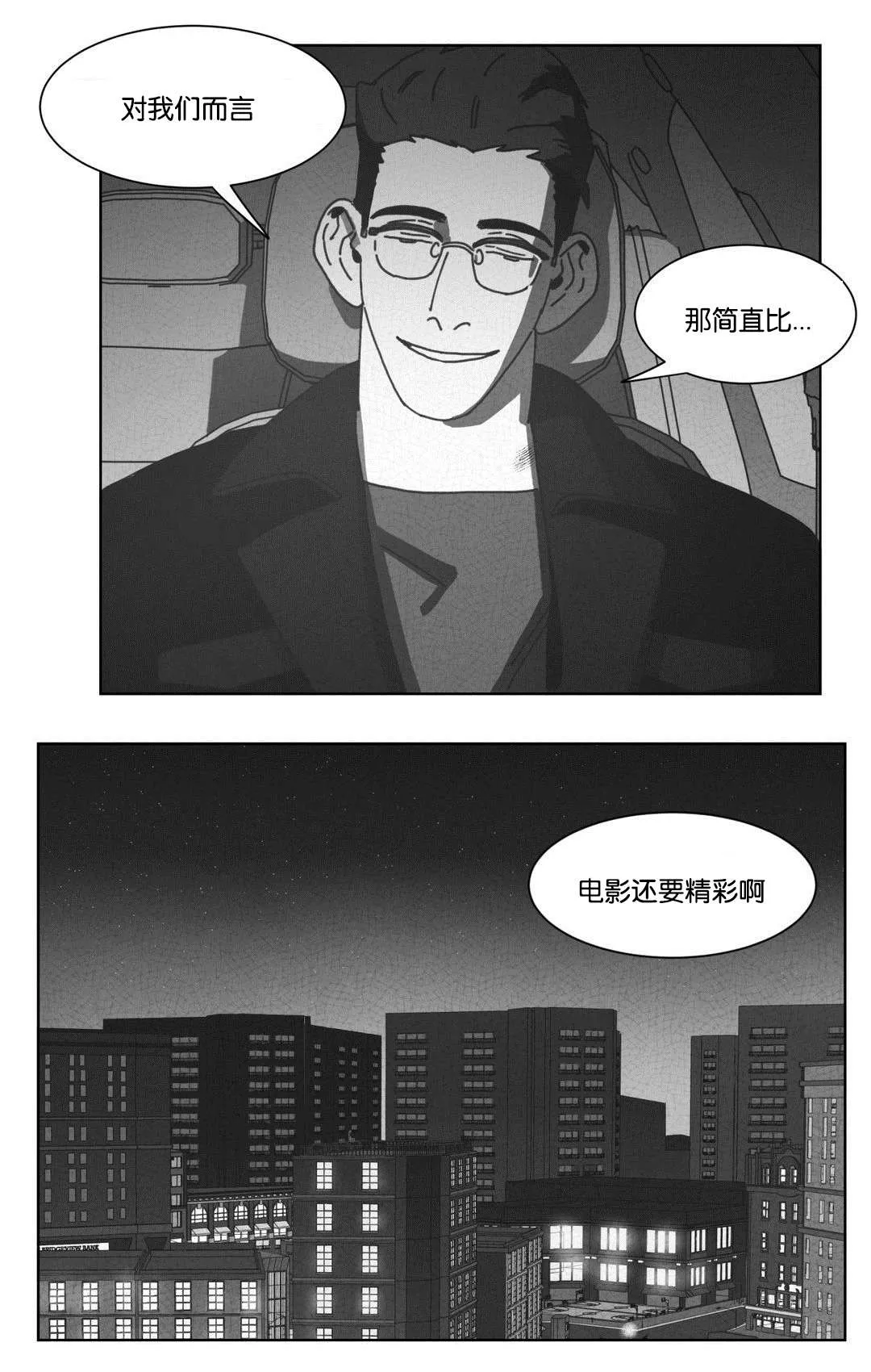 黄白之界漫画漫画,第43章：消失21图