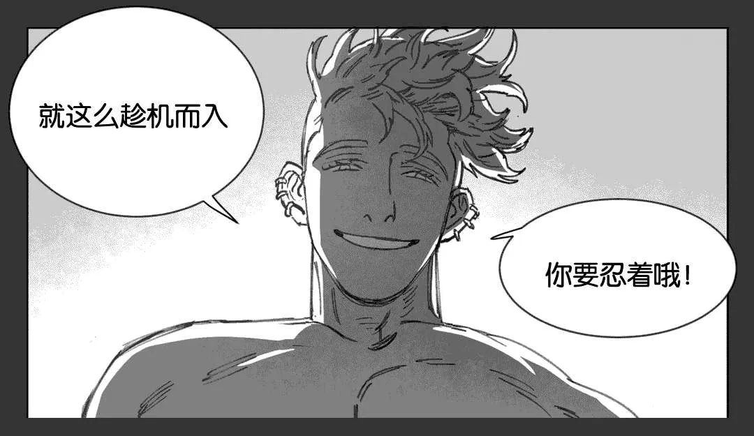 黄白之物啥意思漫画,第16章：啤酒节7图