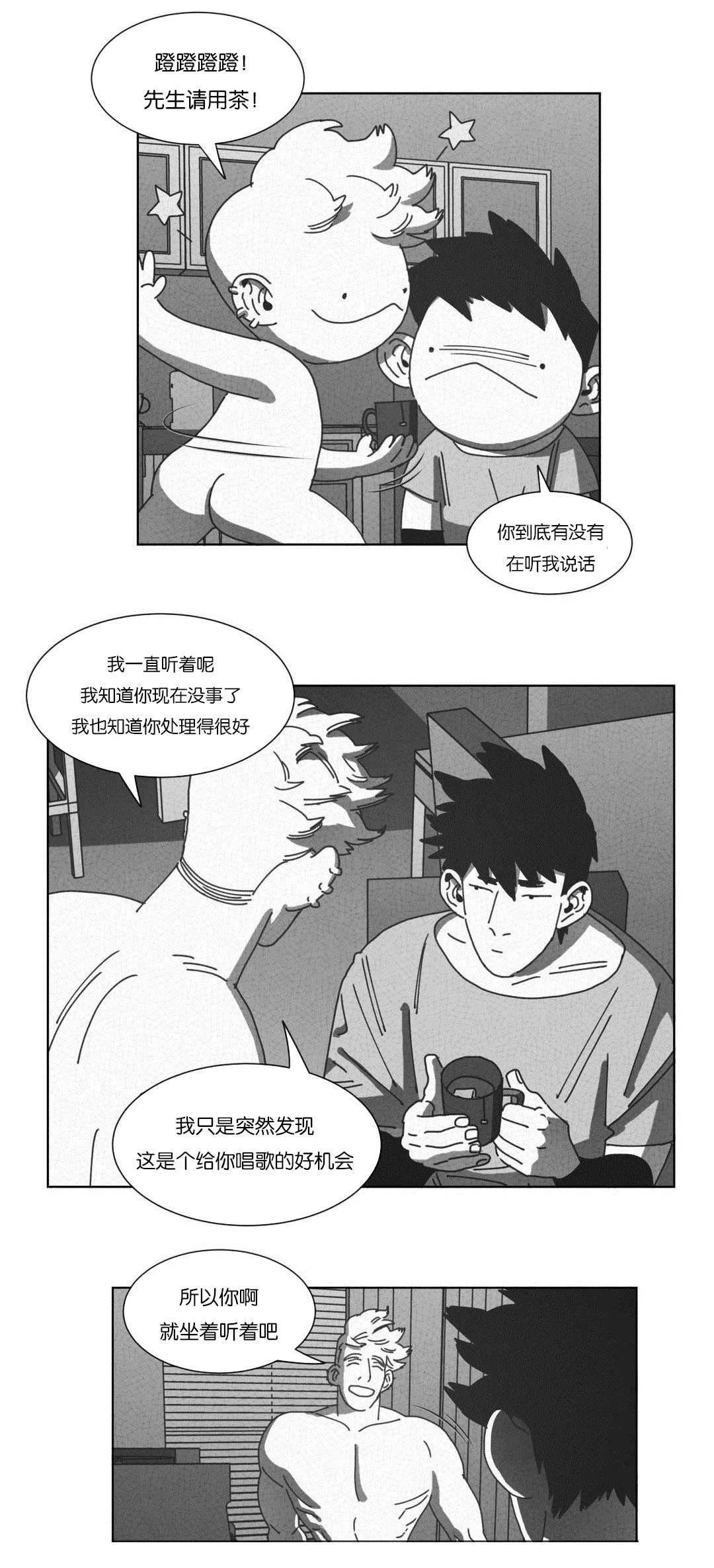 黄白之界漫画,第53章：仅此一人4图