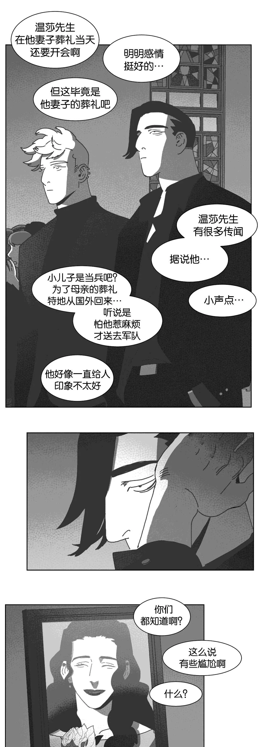 黄白之物是什么意思漫画,第31章：自杀33图