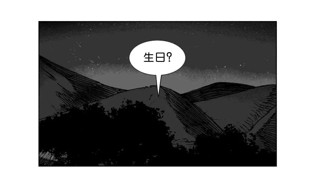 黄白之界漫画漫画,第24章：计划1图