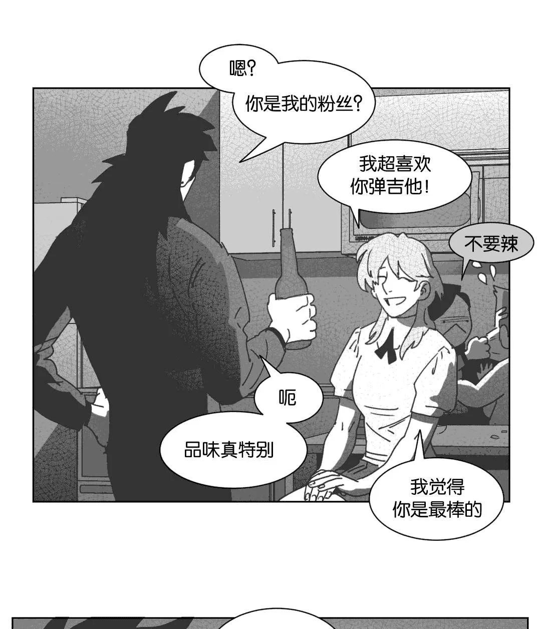 黄白之物是什么漫画,第30章：喝醉的赛门28图