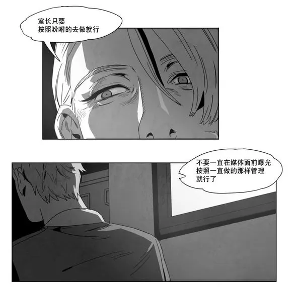 黄白之界漫画漫画,第2章：同一性别34图