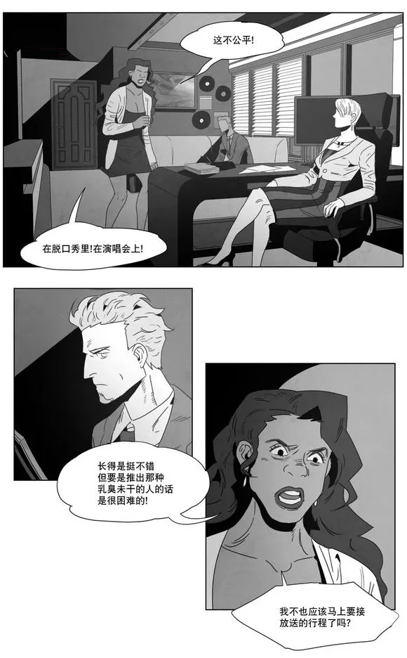 黄白之界漫画漫画,第2章：同一性别24图