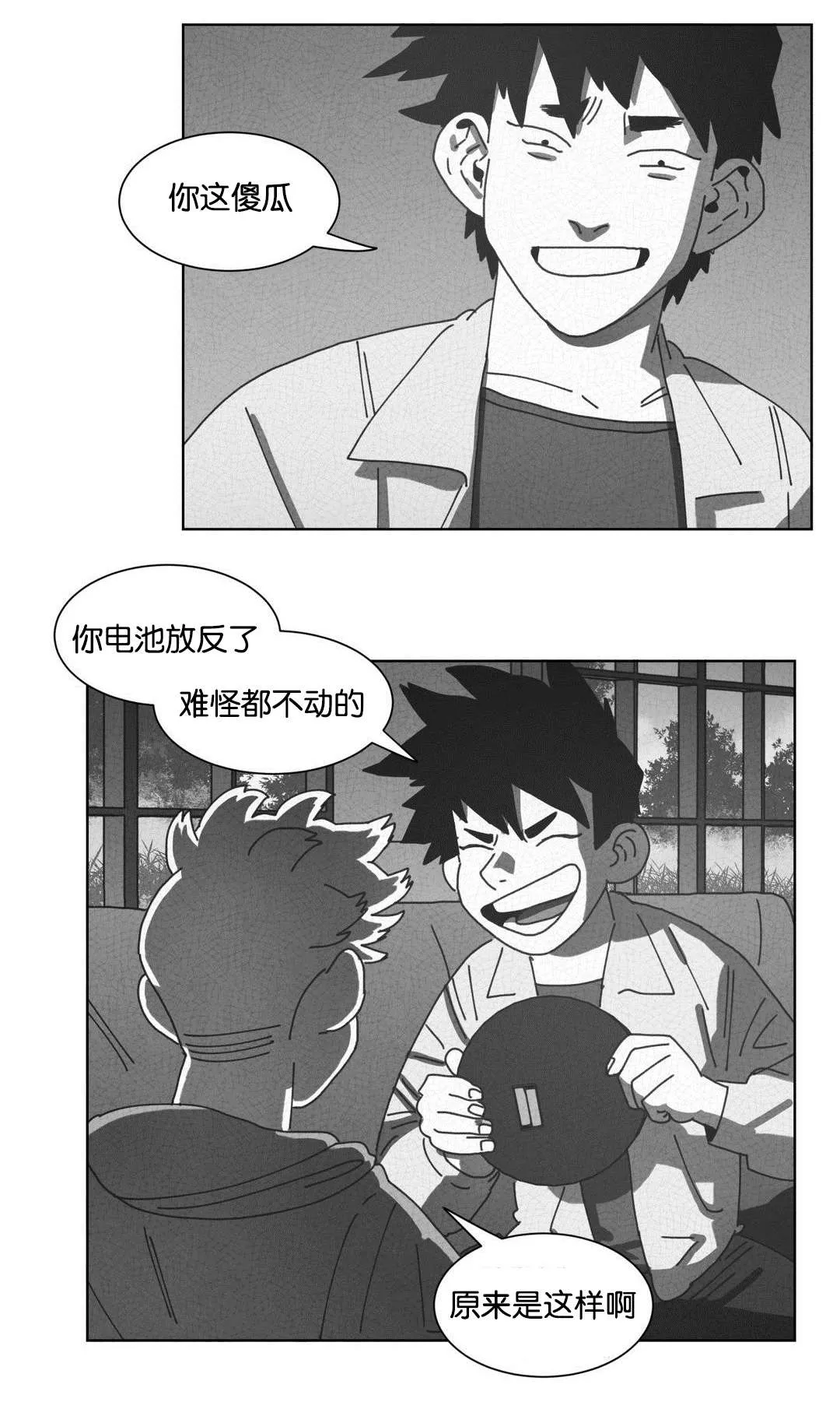 黄白之物啥意思漫画,第46章：请你离开27图