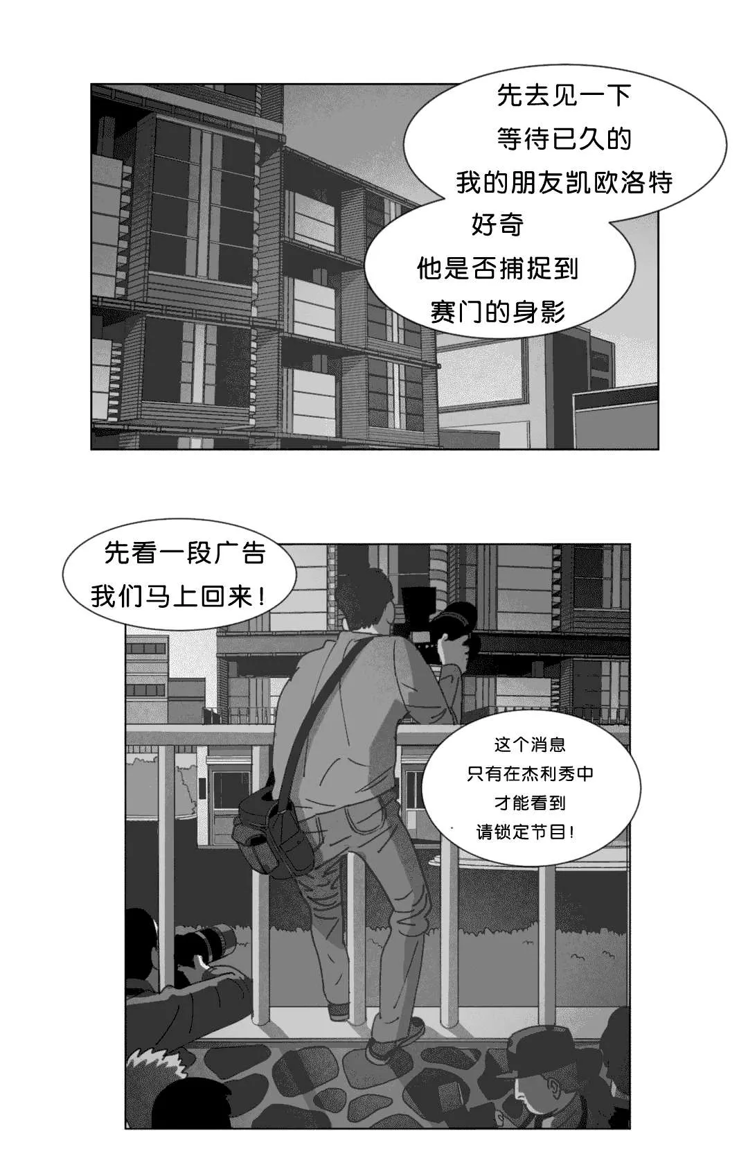 黄白之物是什么漫画,第20章：替代品14图