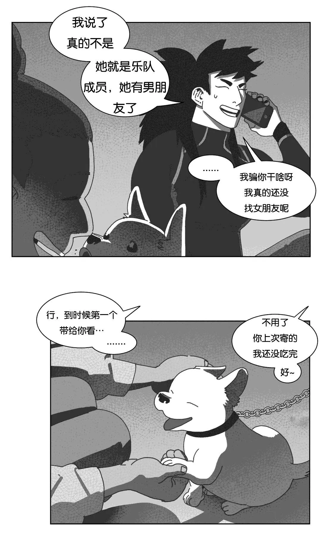 黄白之界漫画下拉式漫画,第37章：抵制同性17图