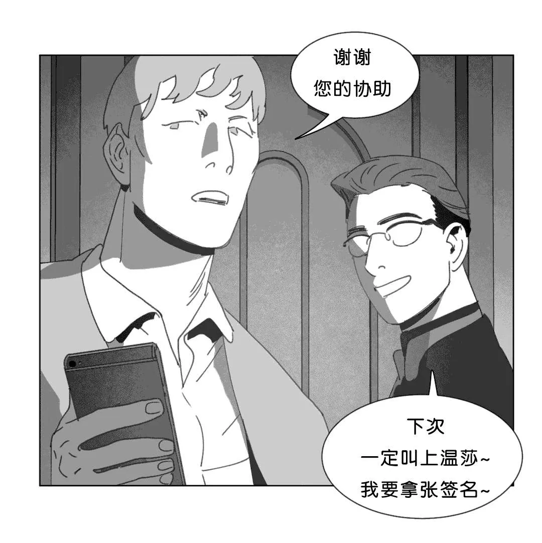 黄白之界漫画漫画,第19章：惊吓23图