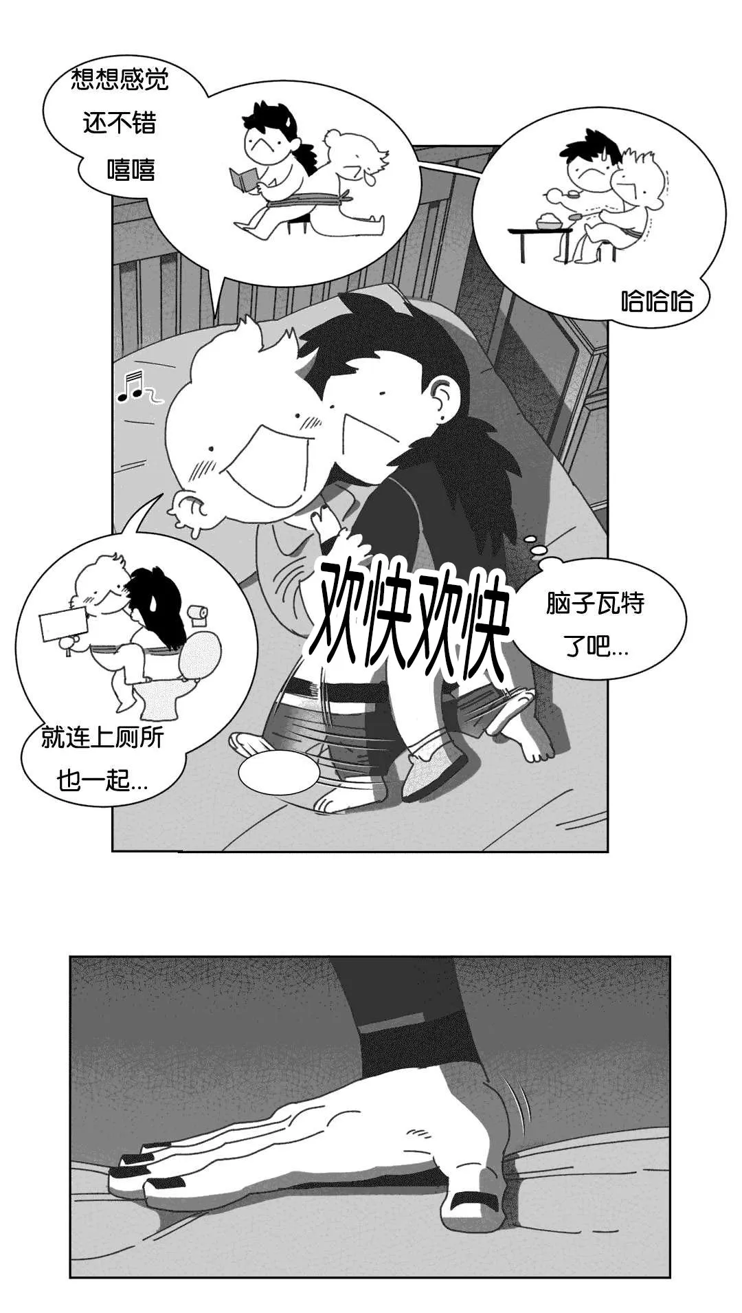 黄白之界漫画下拉式漫画,第37章：抵制同性6图