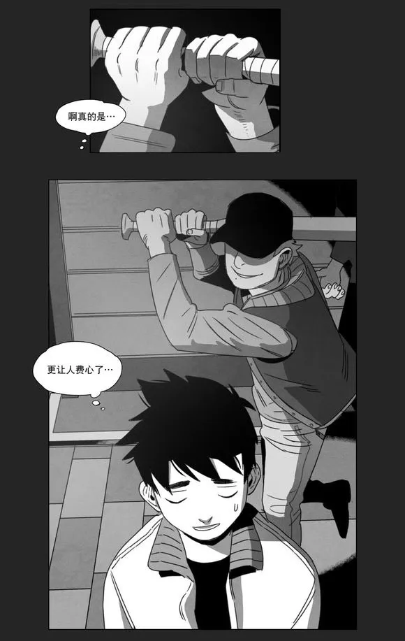 黄白之界漫画漫画,第11章：袭击37图