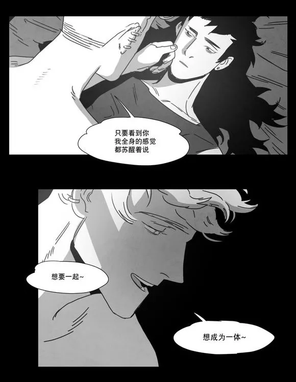 黄白之物指什么漫画,第6章：想你了25图