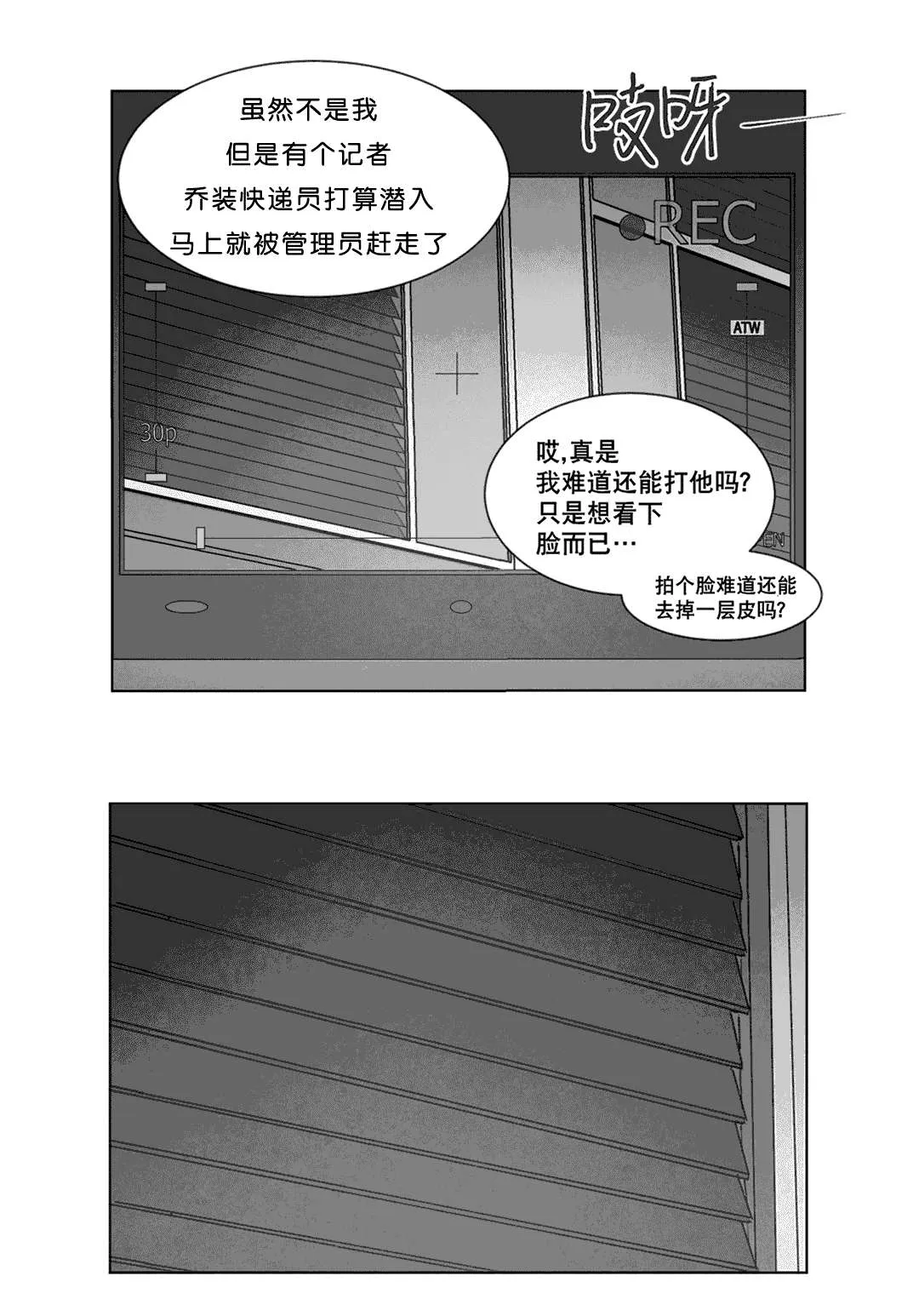 黄白之物是什么漫画,第20章：替代品21图