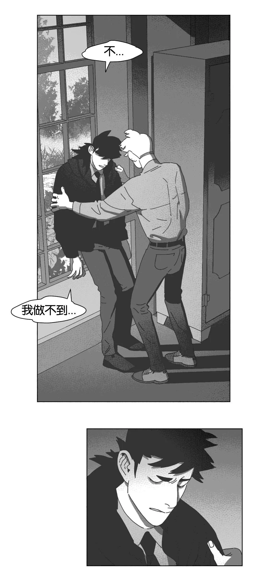 黄白之物是什么意思漫画,第34章：数三下26图