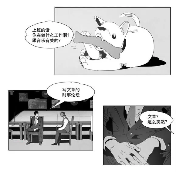 黄白之界漫画结局漫画,第3章：手指18图