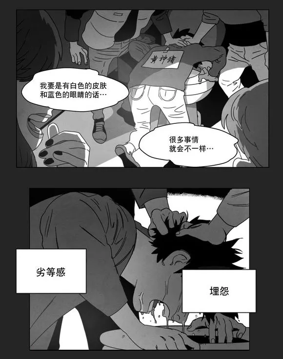 白之终结漫画官网漫画,第10章：喜欢14图