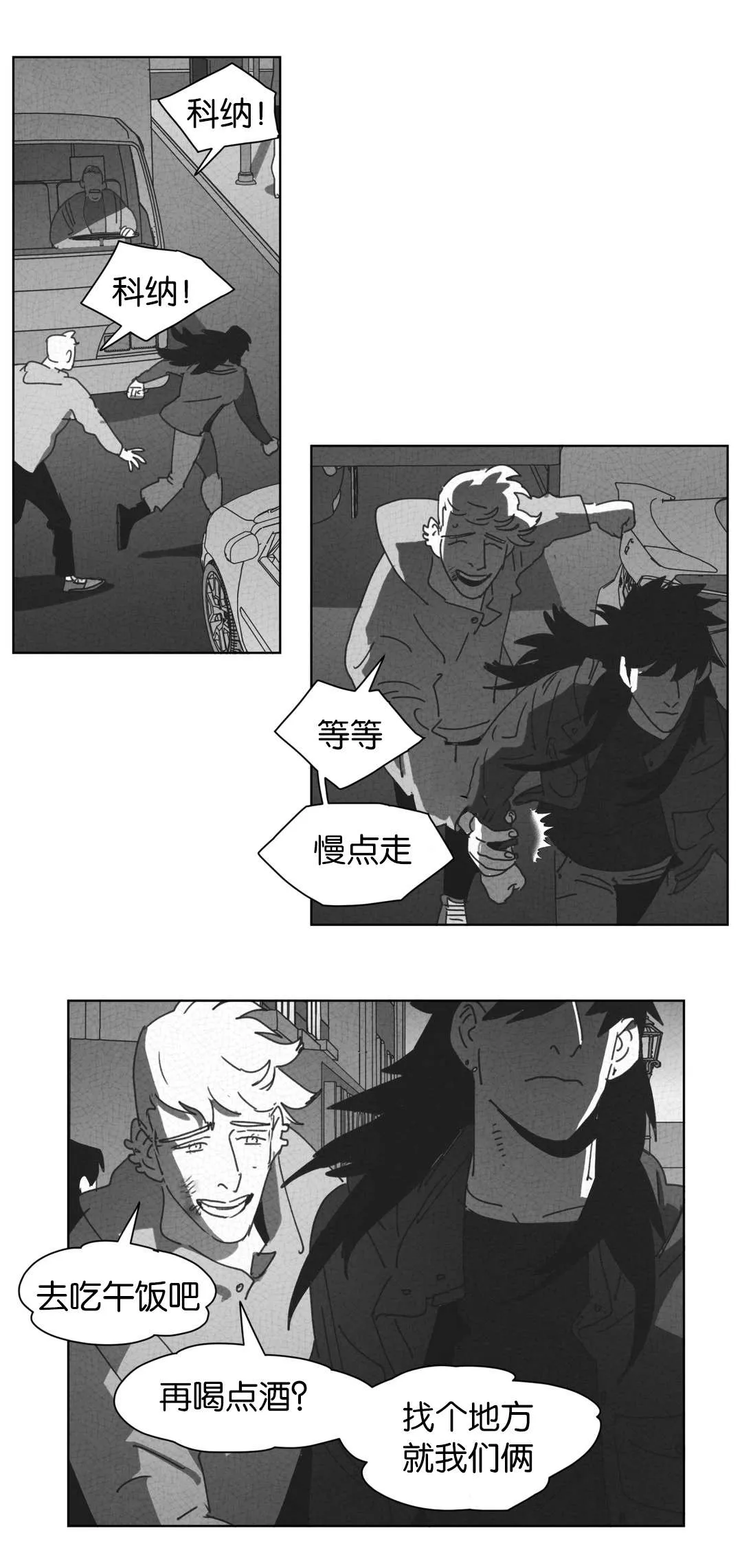 黄白之界漫画漫画,第29章：我爱你14图