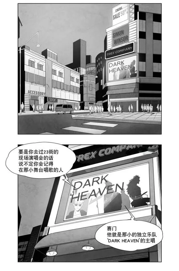 黄白之界漫画漫画,第1章：歌手27图