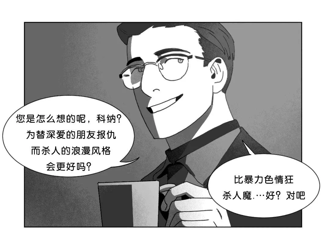 黄白之物指什么漫画,第23章：找到了20图