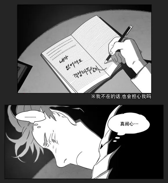 黄白之物是什么意思漫画,第12章：死守19图