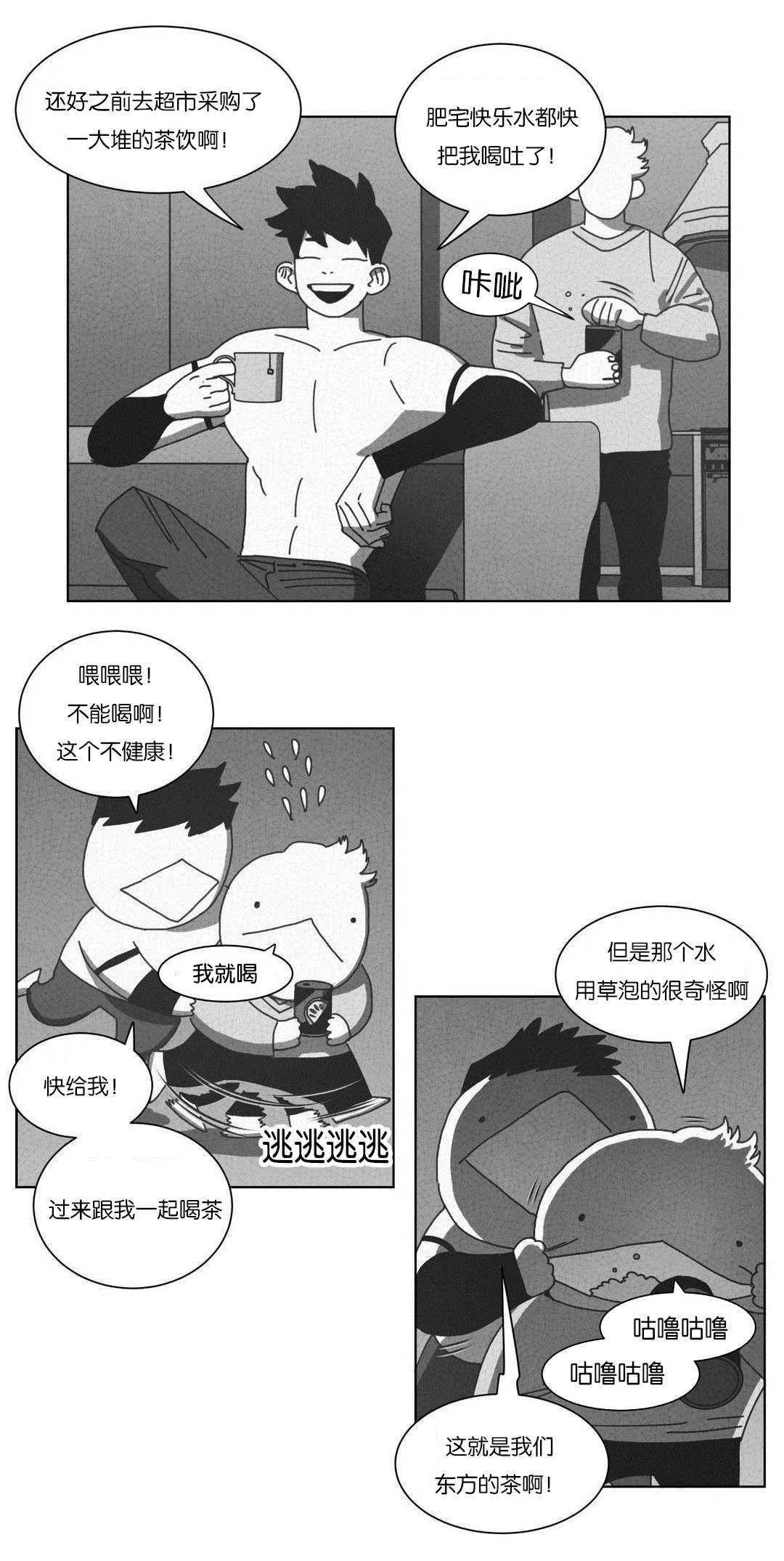 黄白之界漫画漫画,第51章：DNA21图