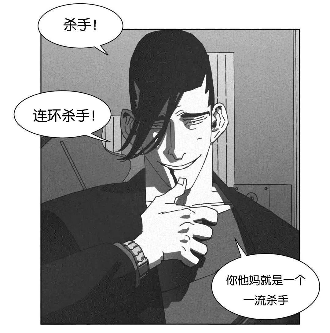 黄白之物啥意思漫画,第46章：请你离开6图