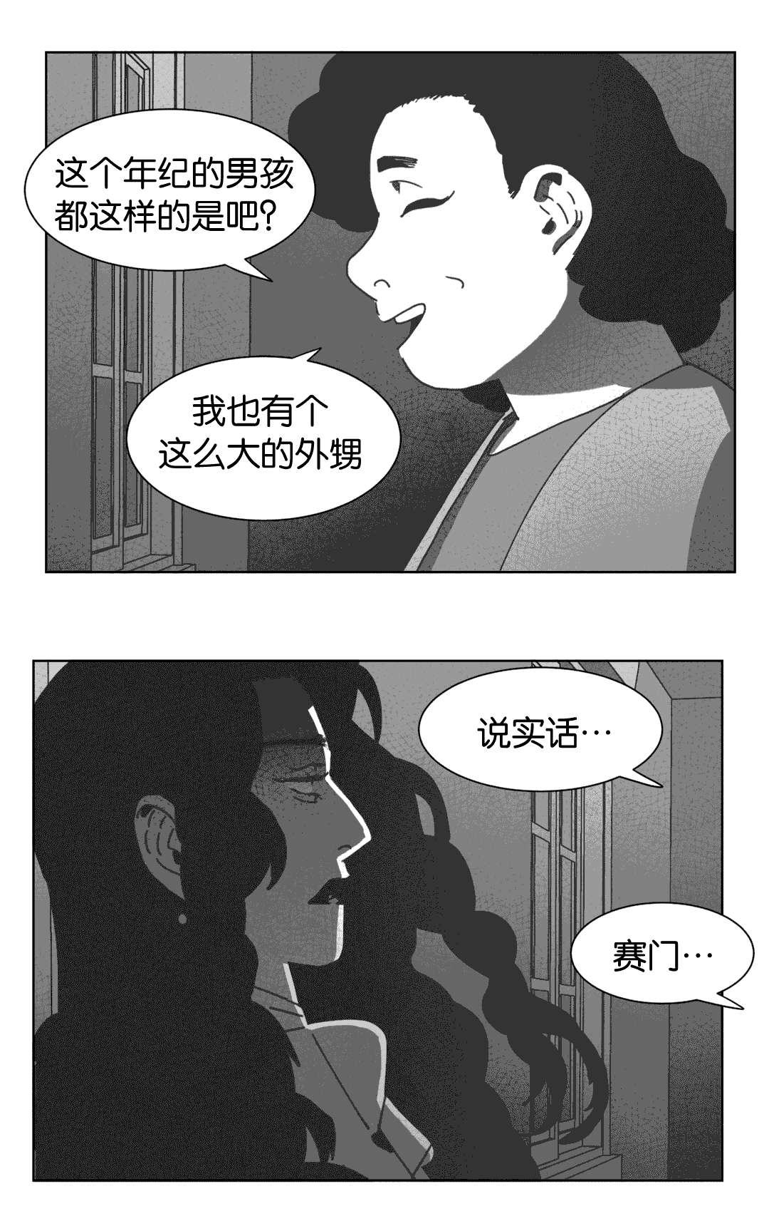 黄白之物是什么意思漫画,第31章：自杀27图