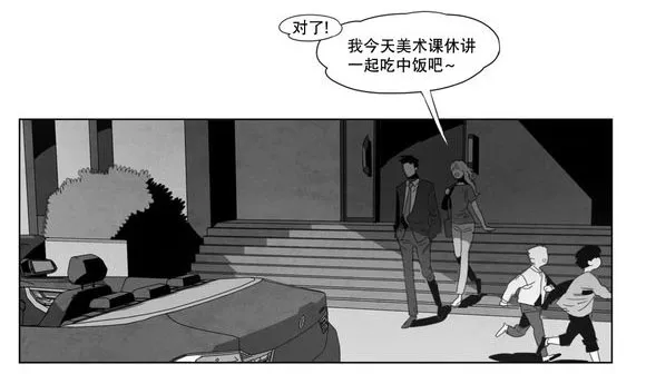 黄白之界漫画结局漫画,第3章：手指3图