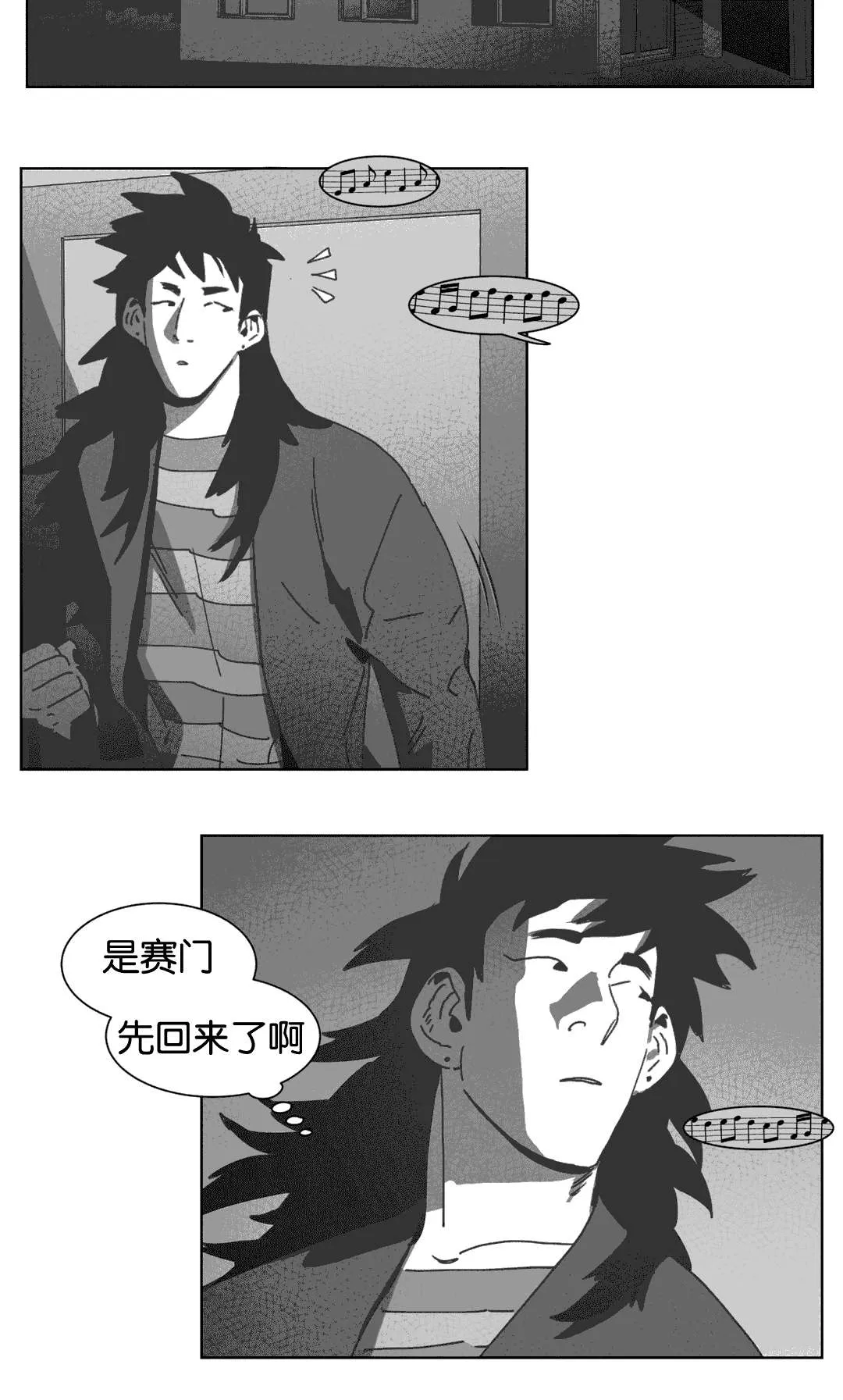 黄白之界漫画,第32章：巧合2图