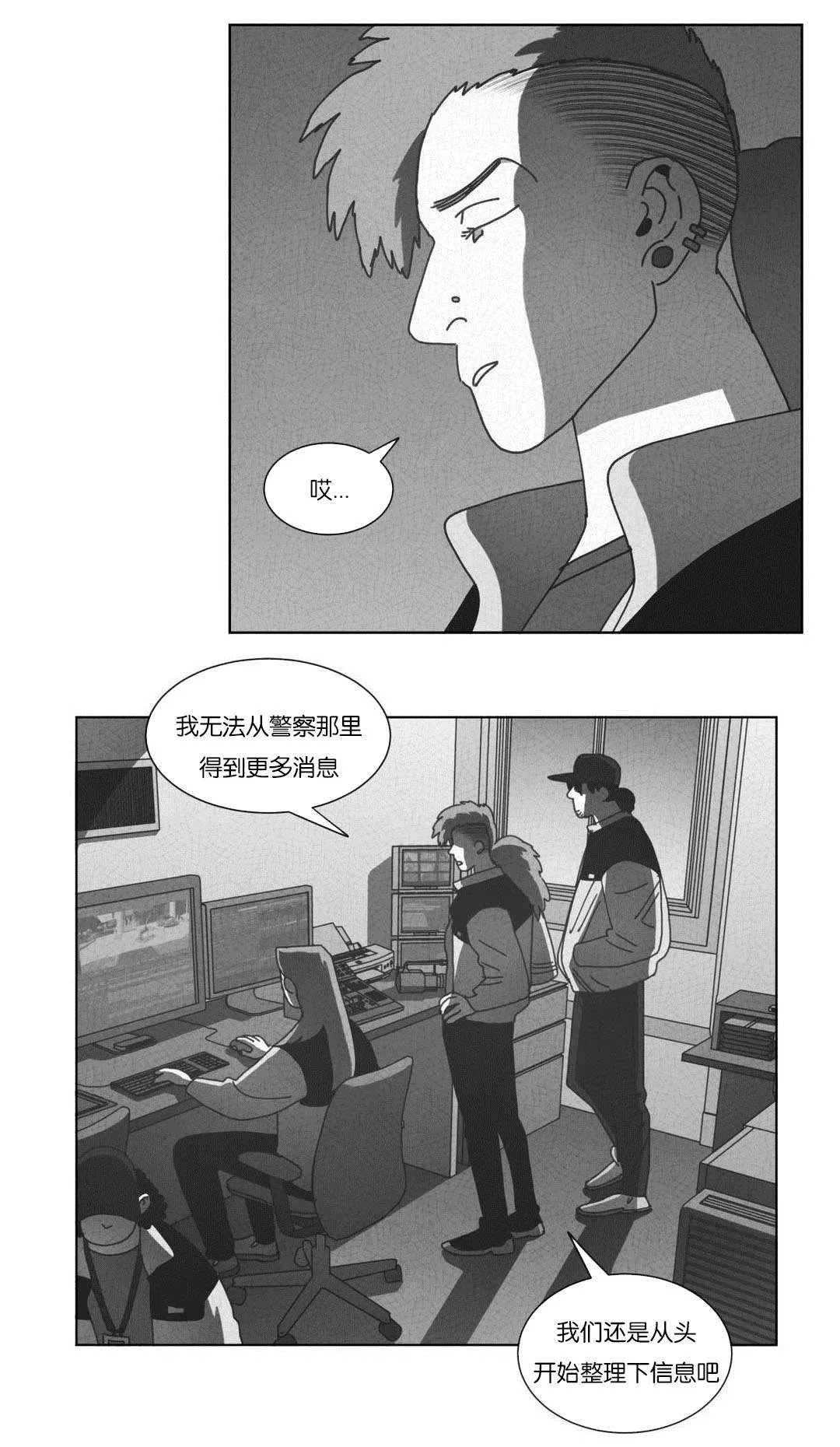 黄白之界漫画,第53章：仅此一人22图