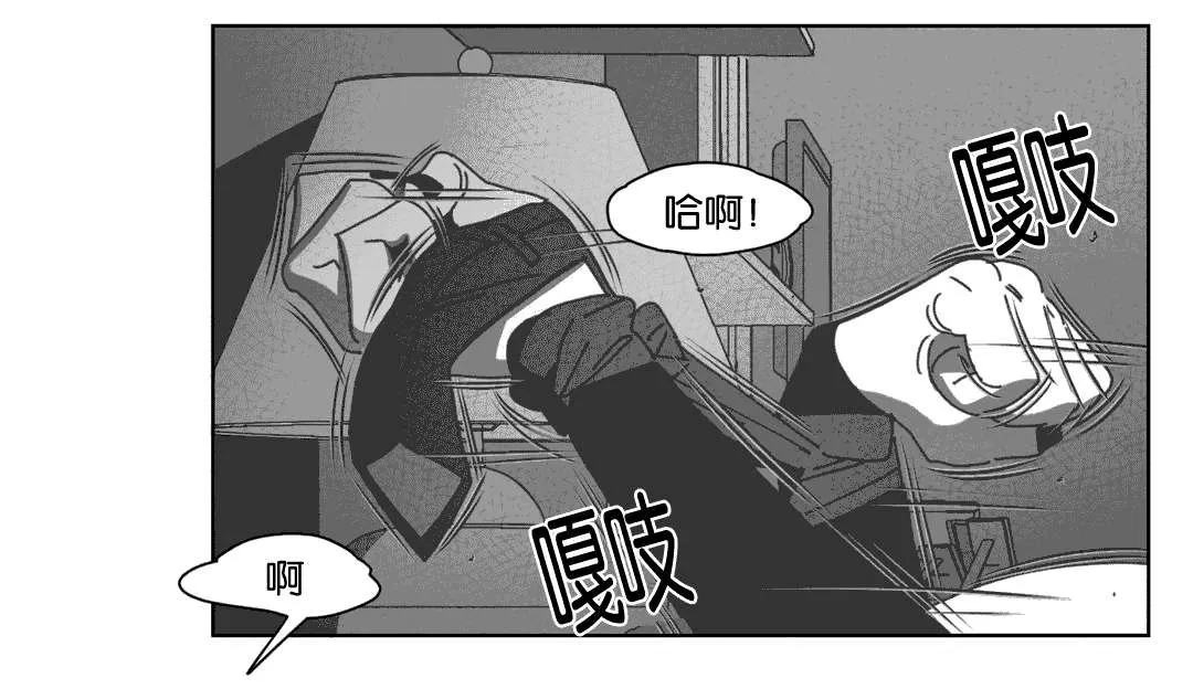 黄白之物是什么意思漫画,第33章：科纳14图