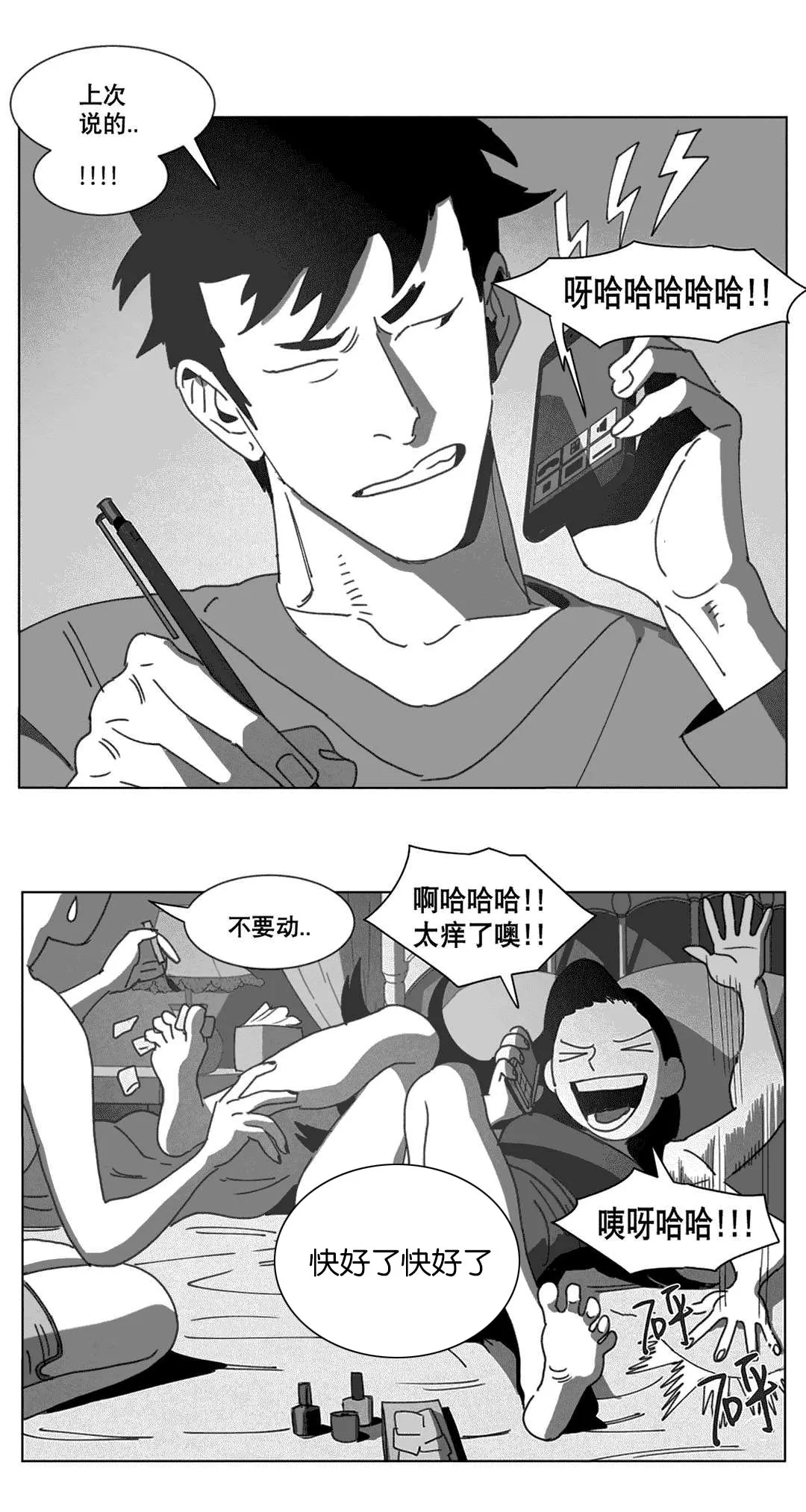 黄白之界漫画结局漫画,第22章：敲门22图