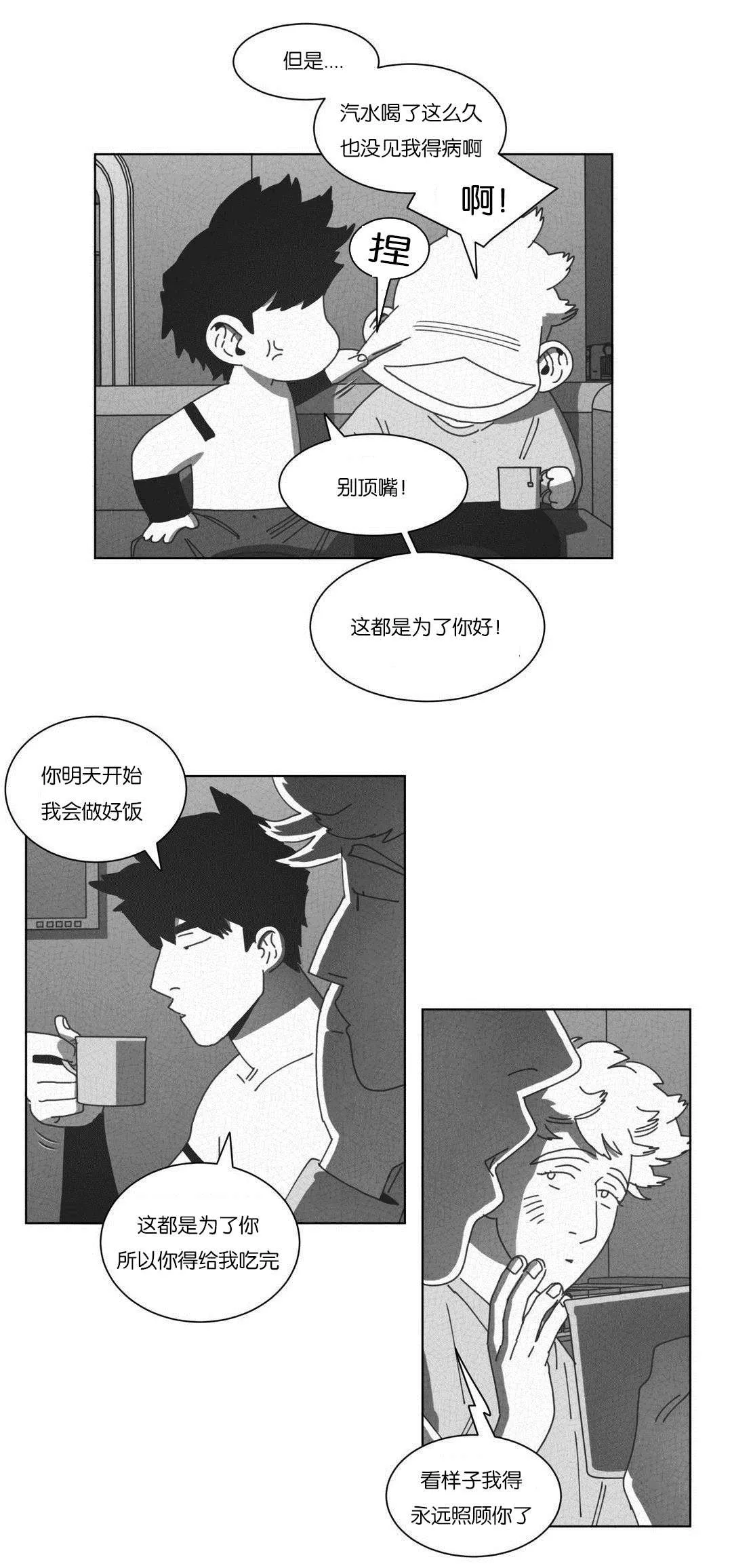 黄白之界漫画漫画,第51章：DNA23图