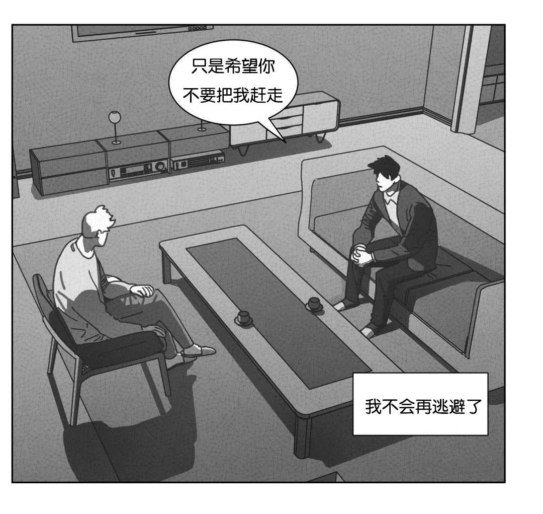 黄白之界漫画结局漫画,第45章：不再逃避37图