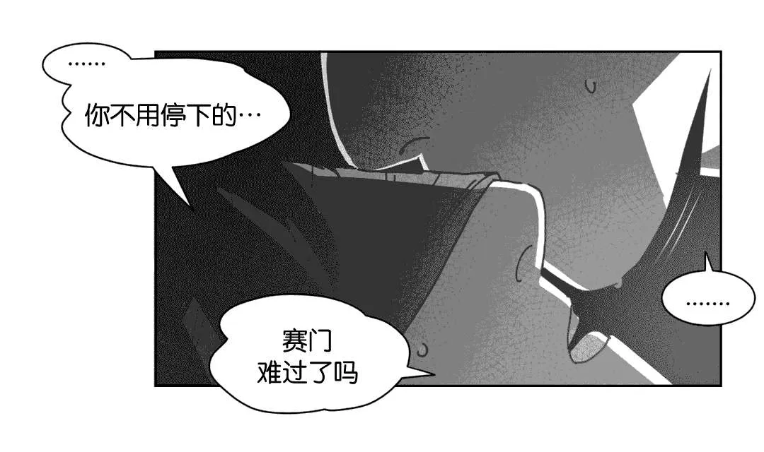 黄白之物是什么意思漫画,第33章：科纳18图