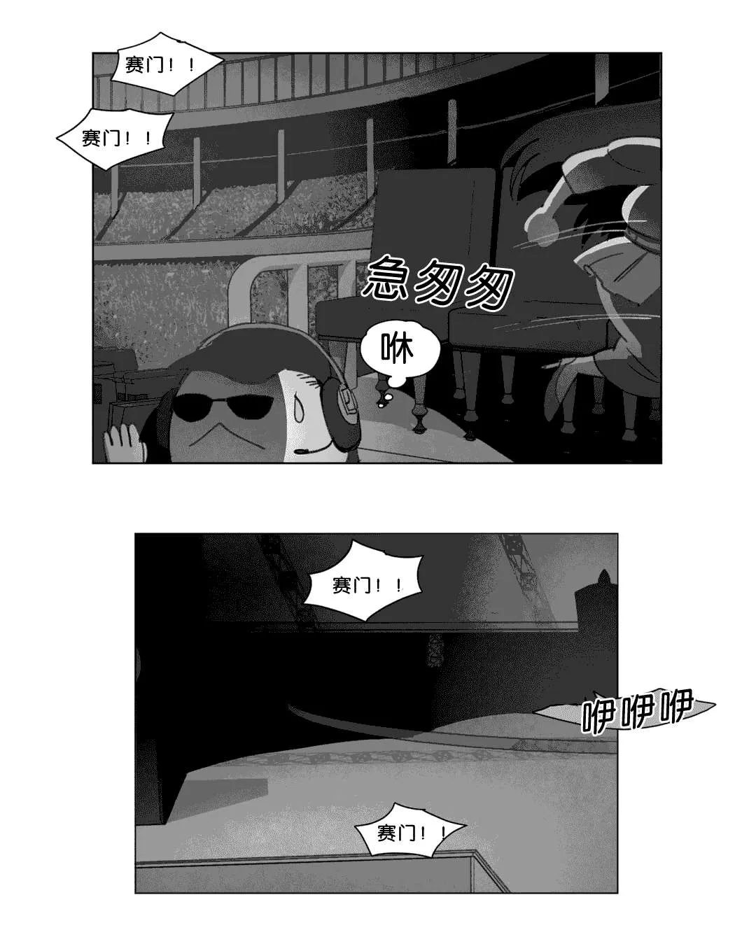 黄白之界漫画漫画,第17章：突然来人23图