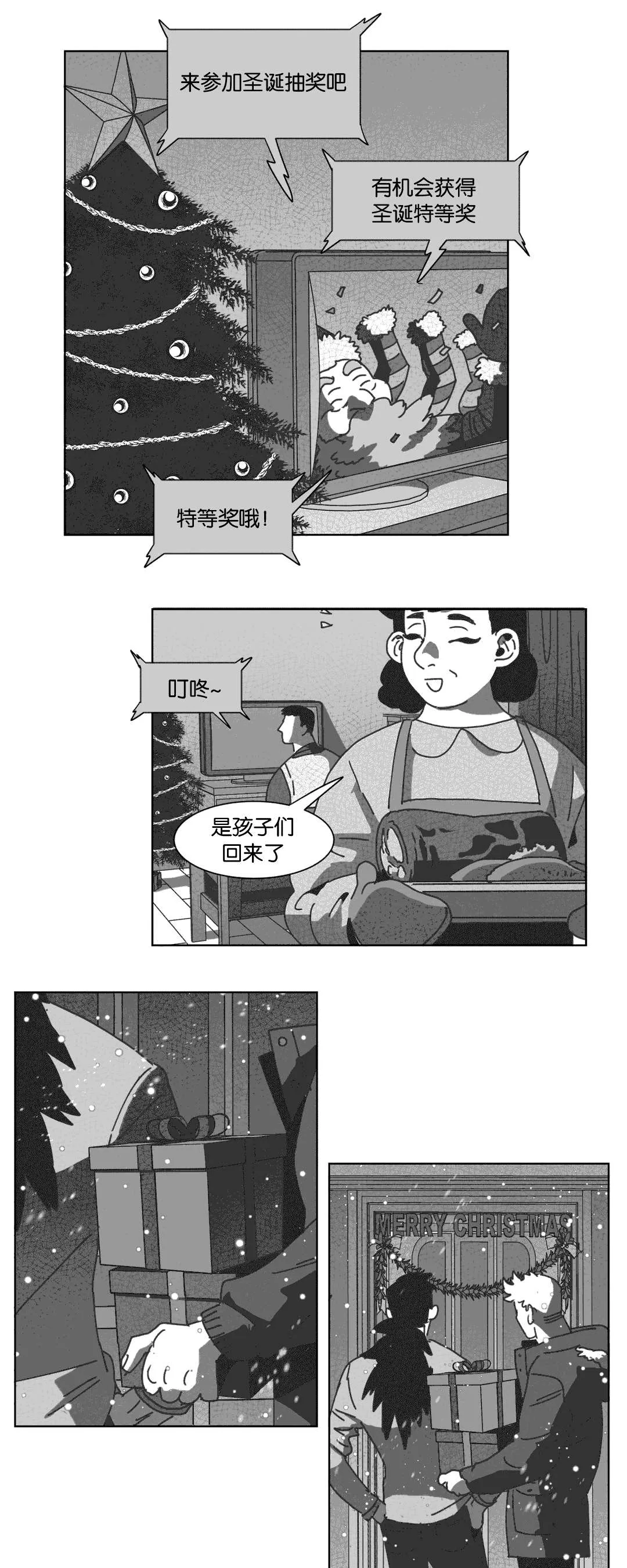 黄白之物是什么意思漫画,第31章：自杀2图