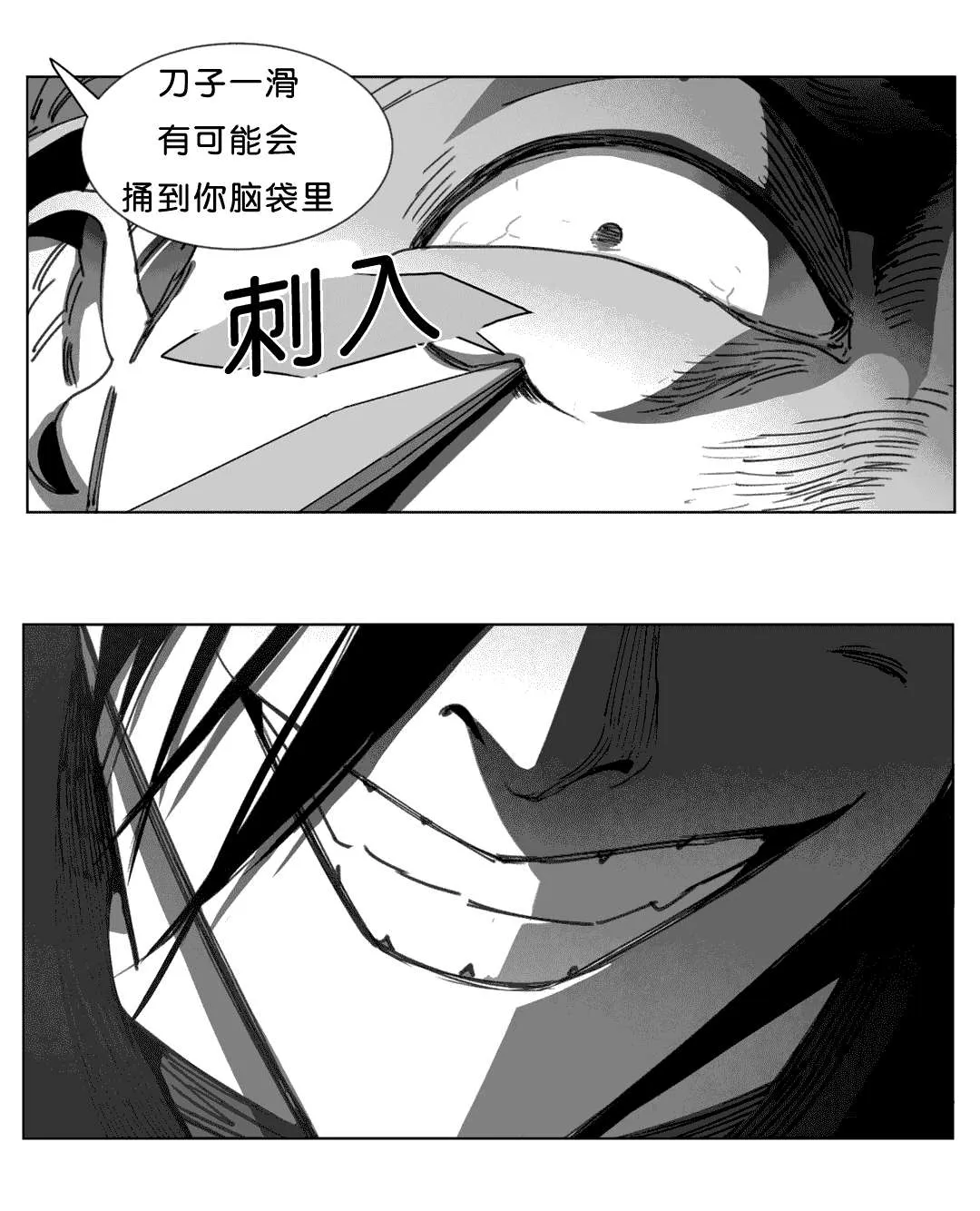 黄白之界漫画漫画,第24章：计划30图