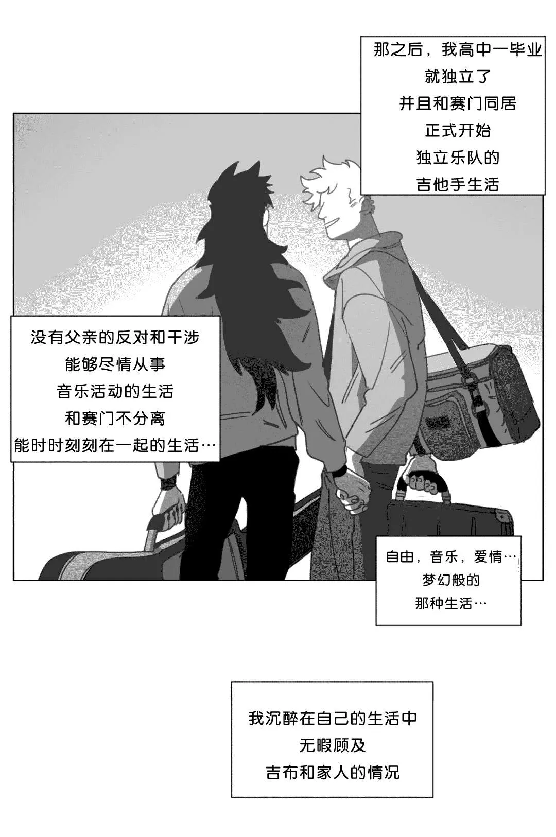 黄白之物指什么漫画,第18章：尸体9图