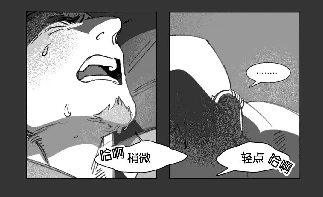 黄白之物啥意思漫画,第16章：啤酒节8图