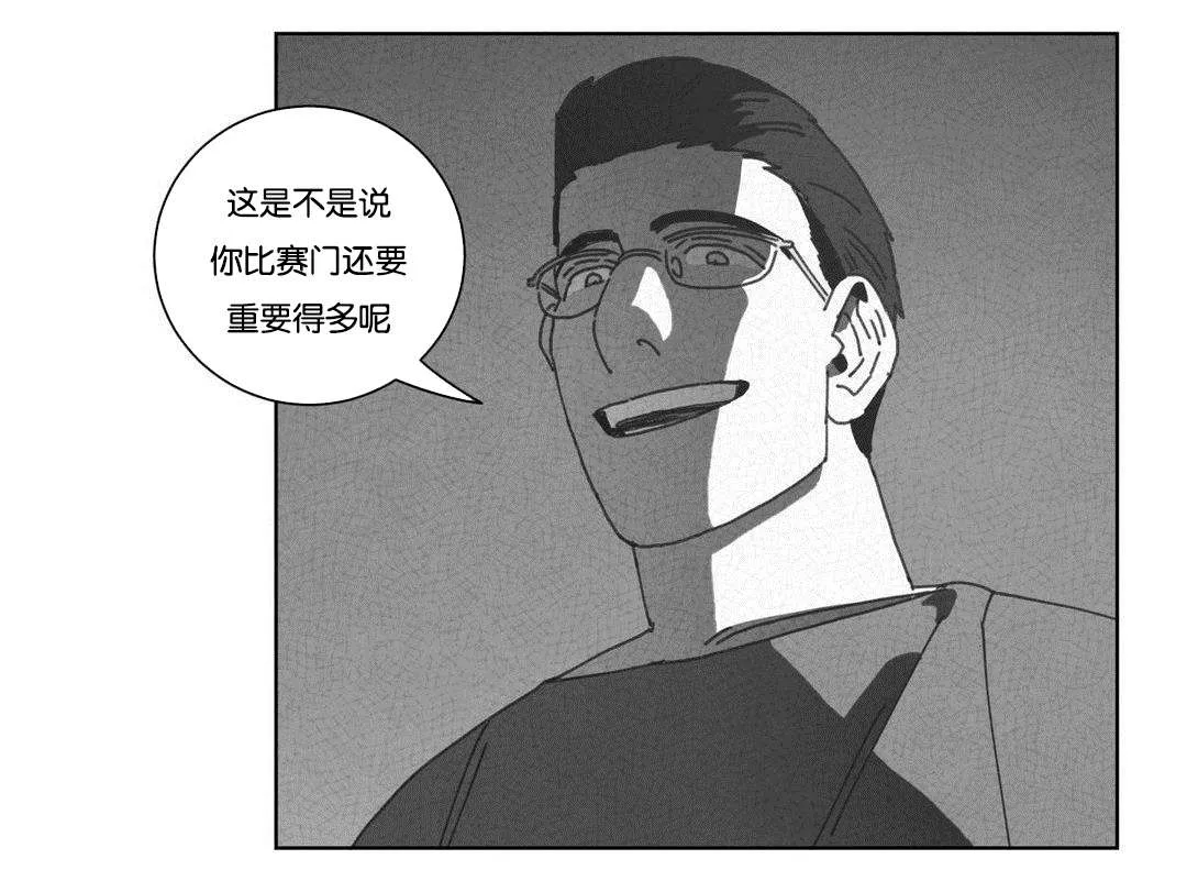 黄白之物什么意思漫画,第49章：自首11图