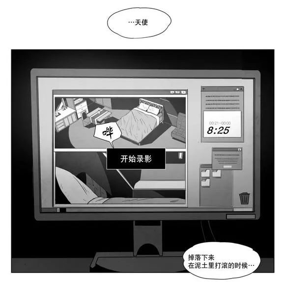 黄白之界漫画漫画,第2章：同一性别39图