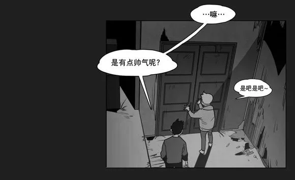 黄白之界漫画下拉式漫画,第7章：相遇28图