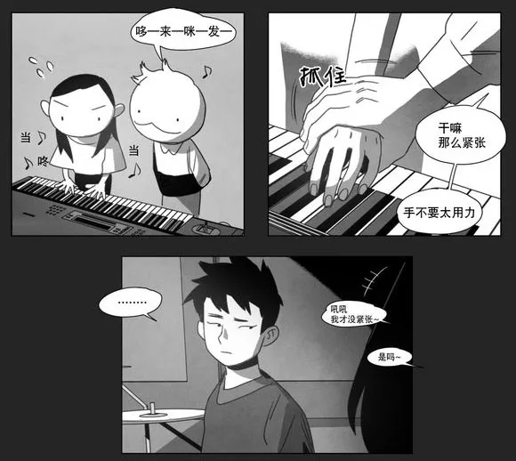 黄白之界漫画漫画,第11章：袭击14图