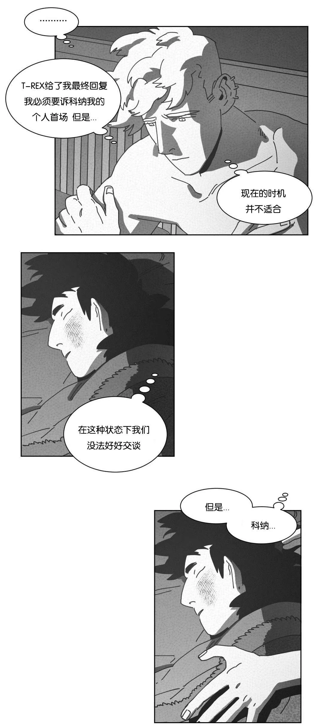 黄白之界漫画漫画,第43章：消失13图