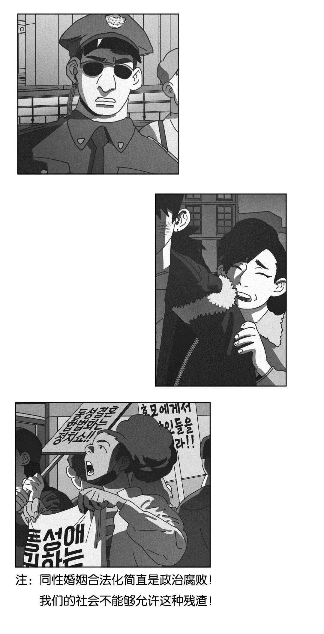 黄白之界漫画结局漫画,第42章：呆滞17图