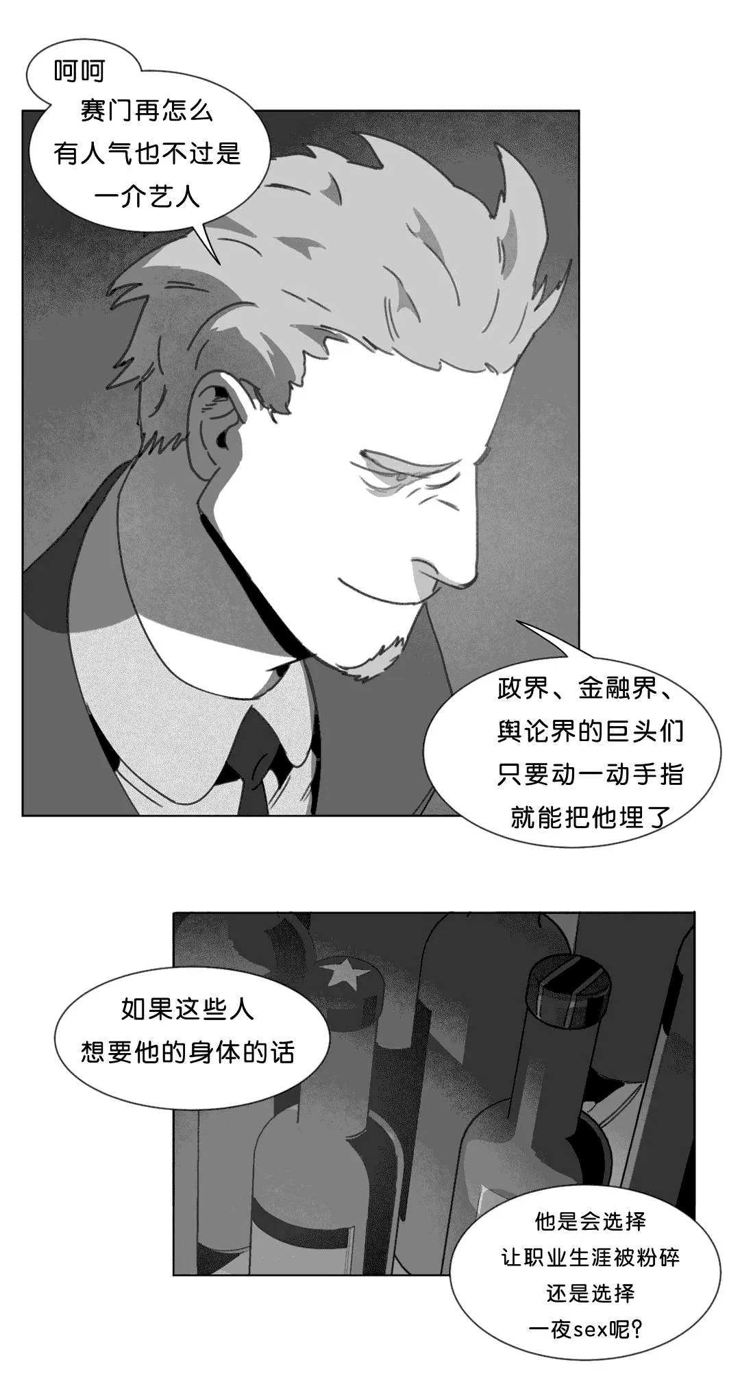 黄白之物指什么漫画,第18章：尸体29图